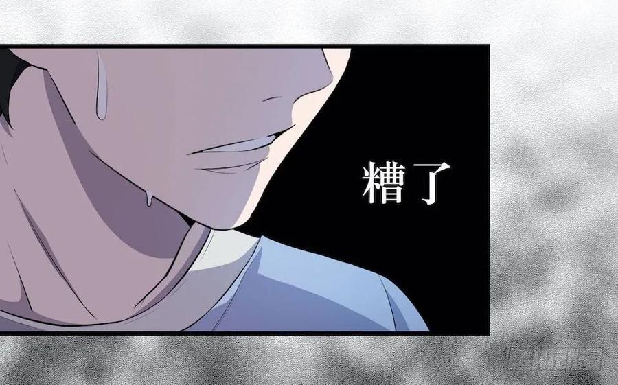 Lost in the Wrong World Ch.14 p48