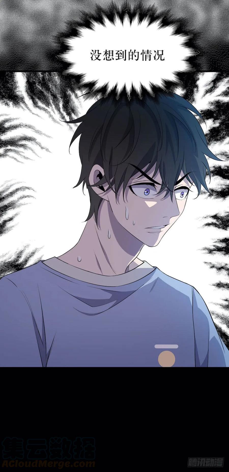 Lost in the Wrong World Ch.14 p49