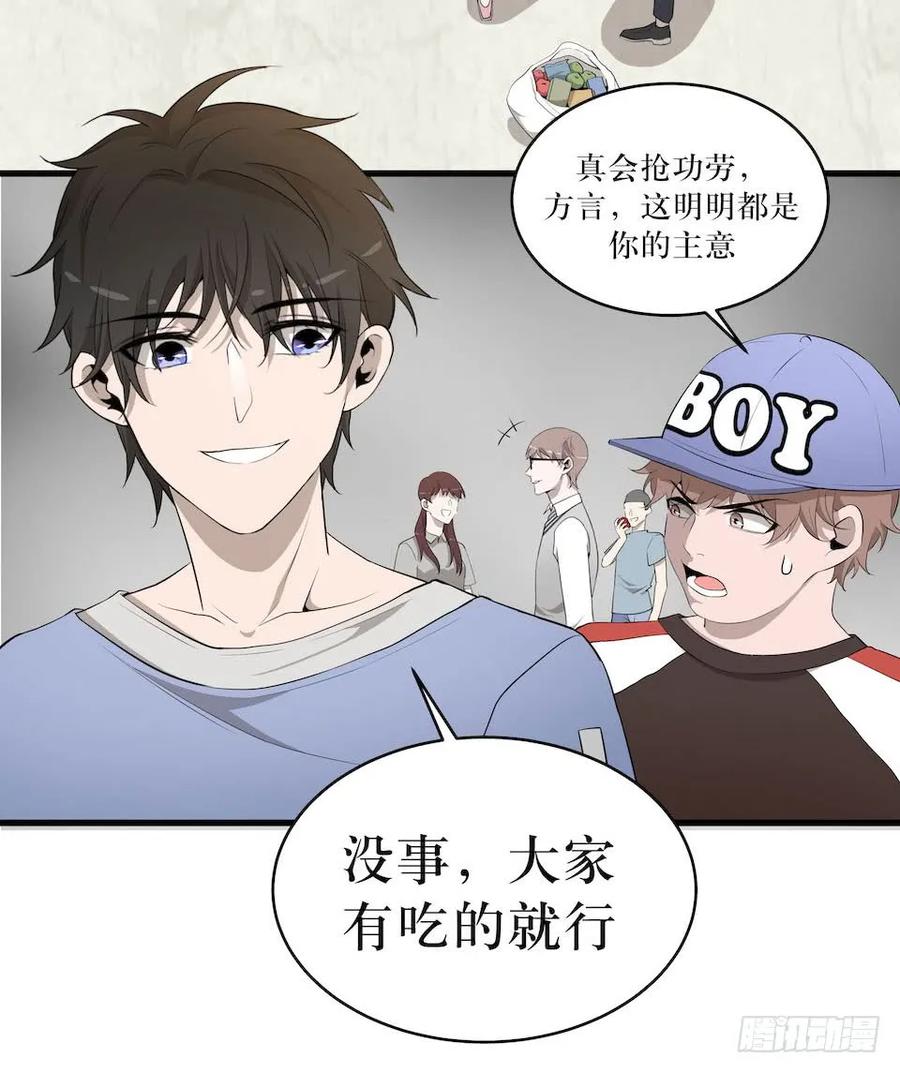 Lost in the Wrong World Ch.14 p6
