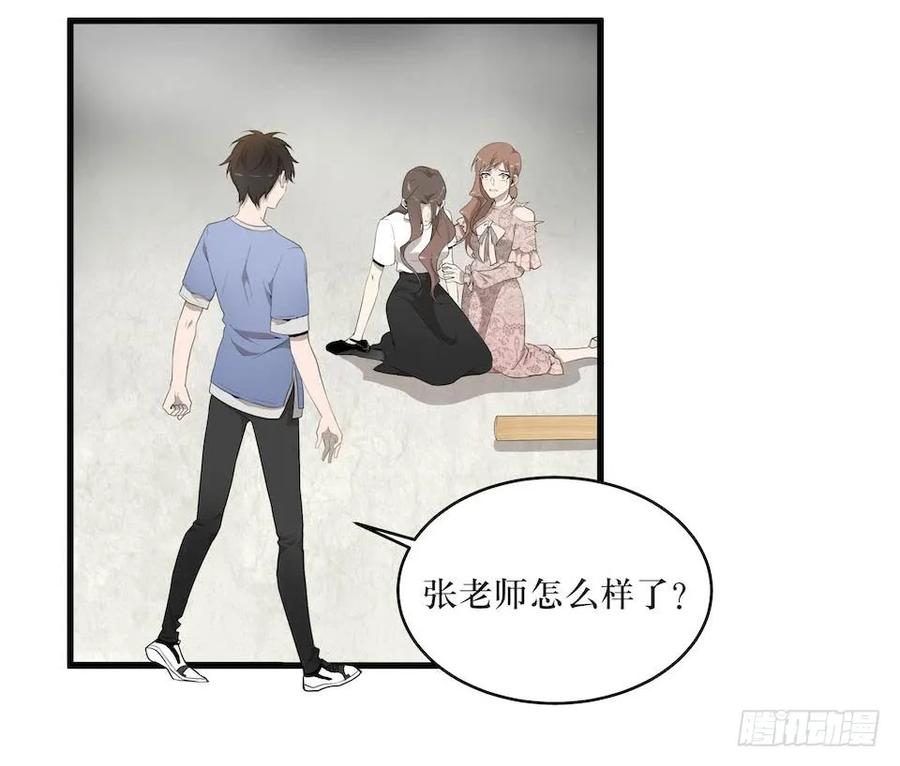 Lost in the Wrong World Ch.14 p7
