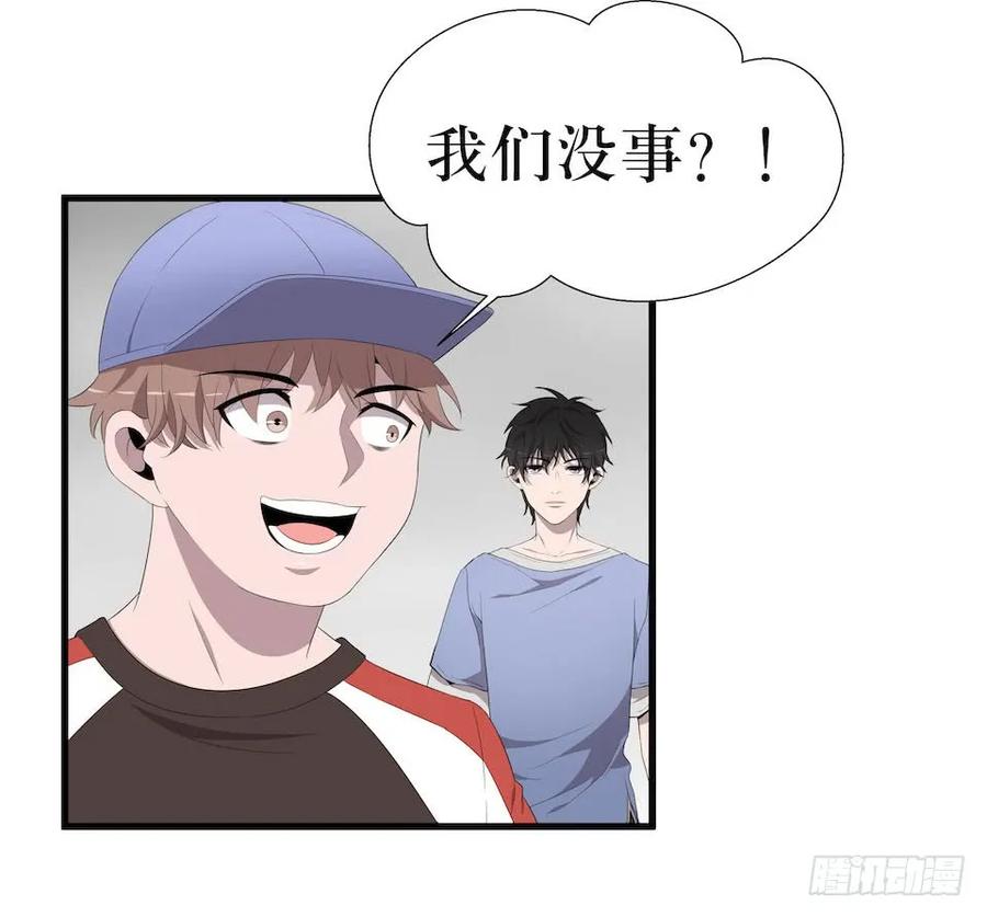 Lost in the Wrong World Ch.15 p12