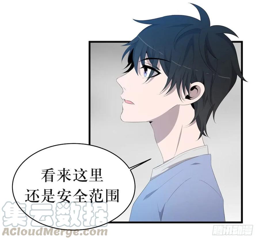 Lost in the Wrong World Ch.15 p13