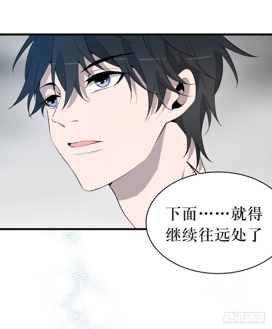 Lost in the Wrong World Ch.15 p16