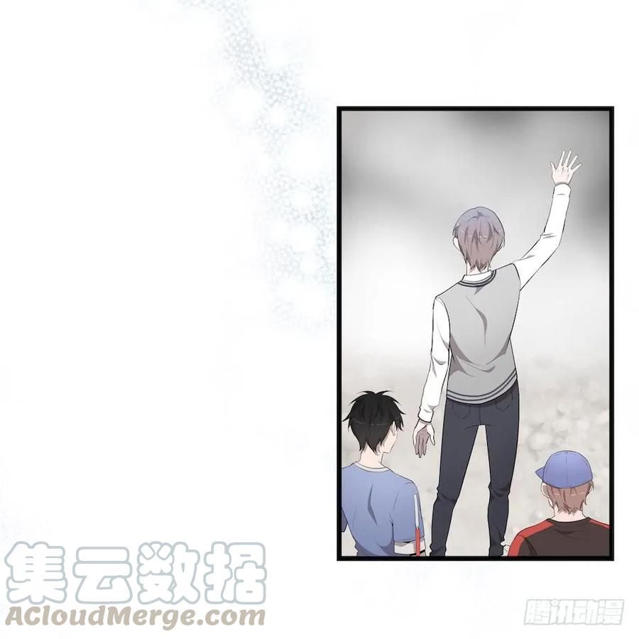 Lost in the Wrong World Ch.15 p17