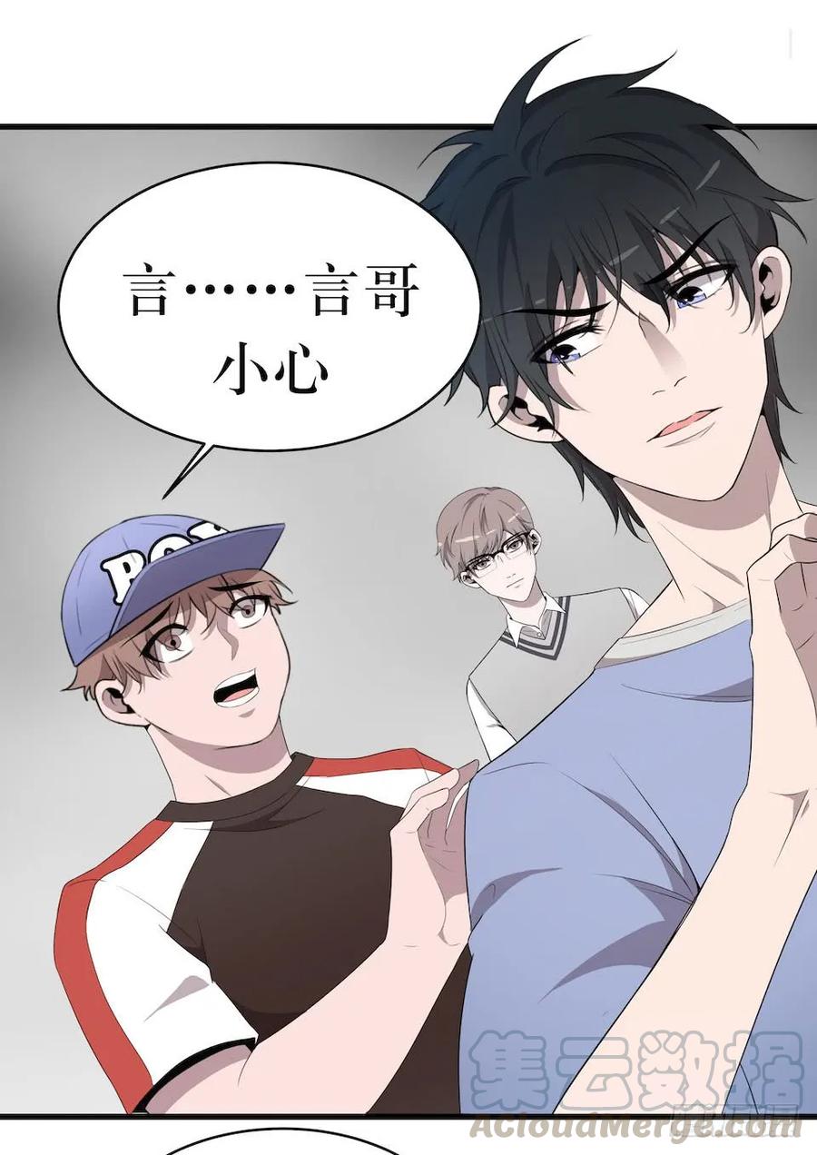 Lost in the Wrong World Ch.15 p25