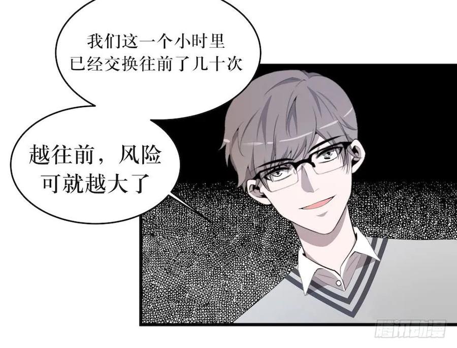 Lost in the Wrong World Ch.15 p26