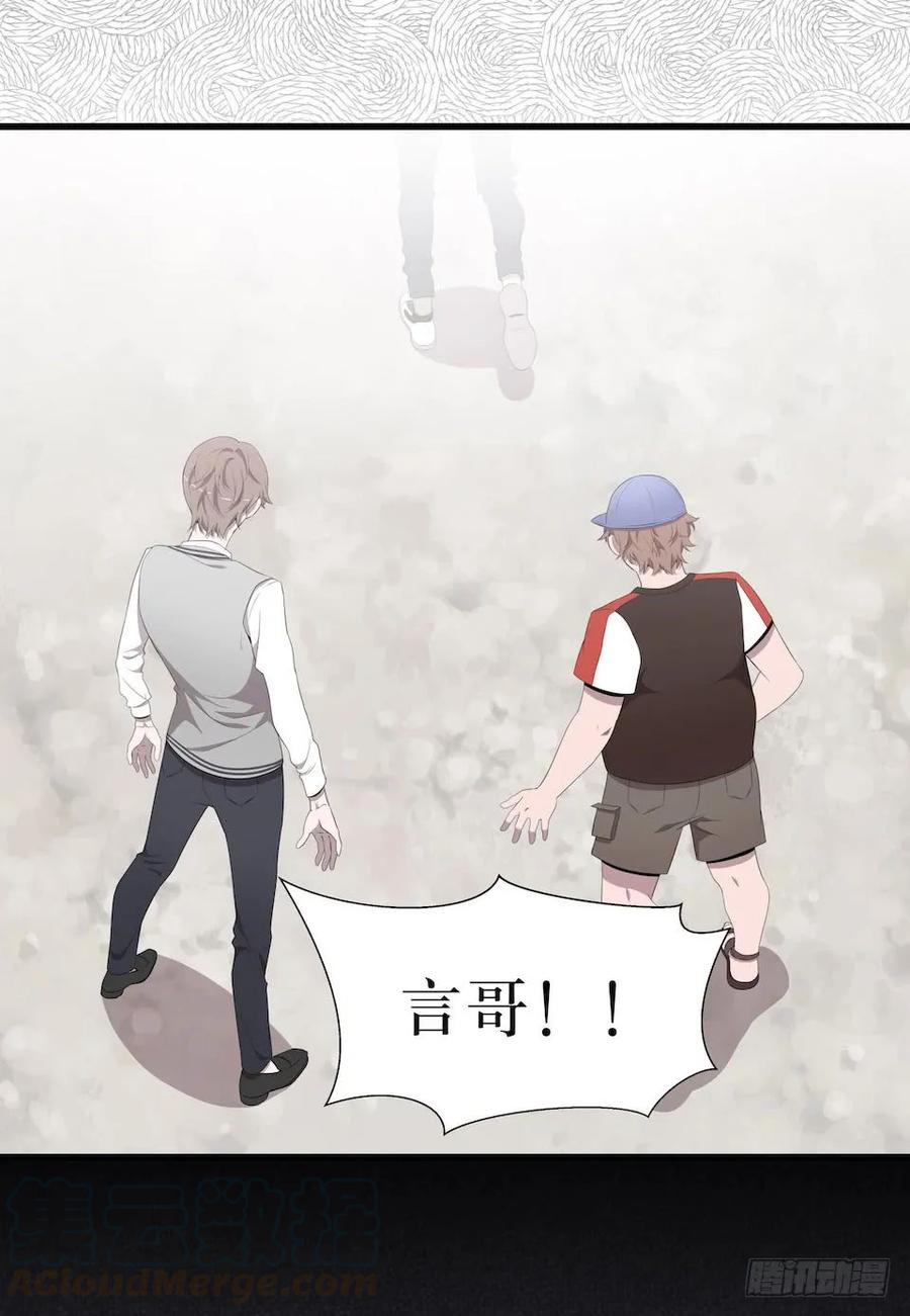 Lost in the Wrong World Ch.15 p29