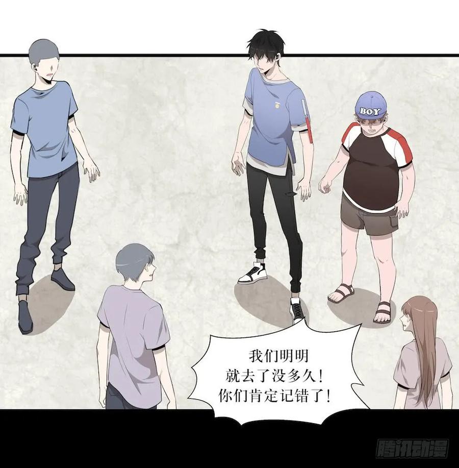 Lost in the Wrong World Ch.15 p3