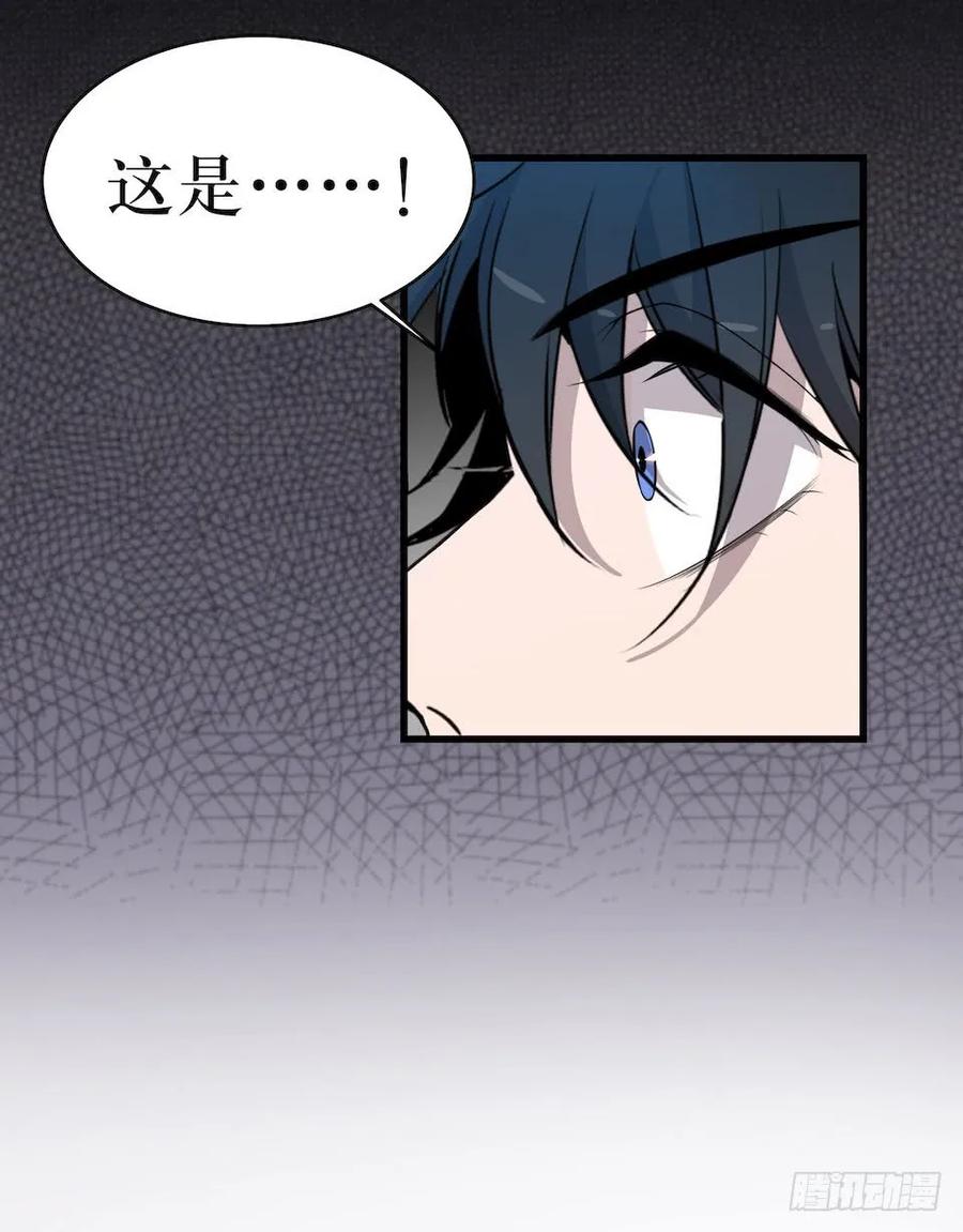 Lost in the Wrong World Ch.15 p30