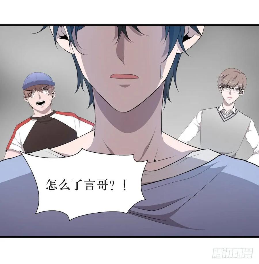 Lost in the Wrong World Ch.15 p31
