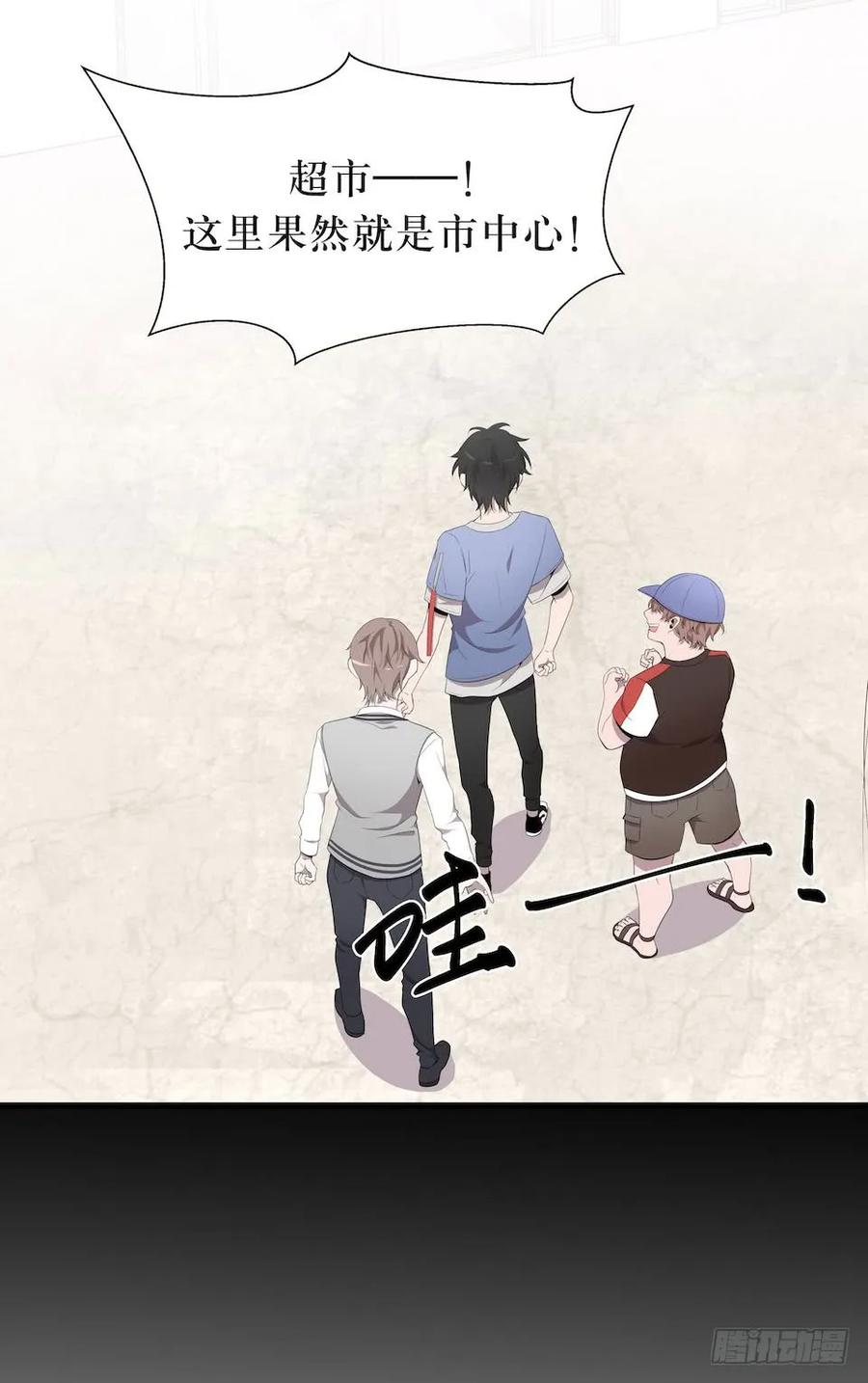 Lost in the Wrong World Ch.15 p34