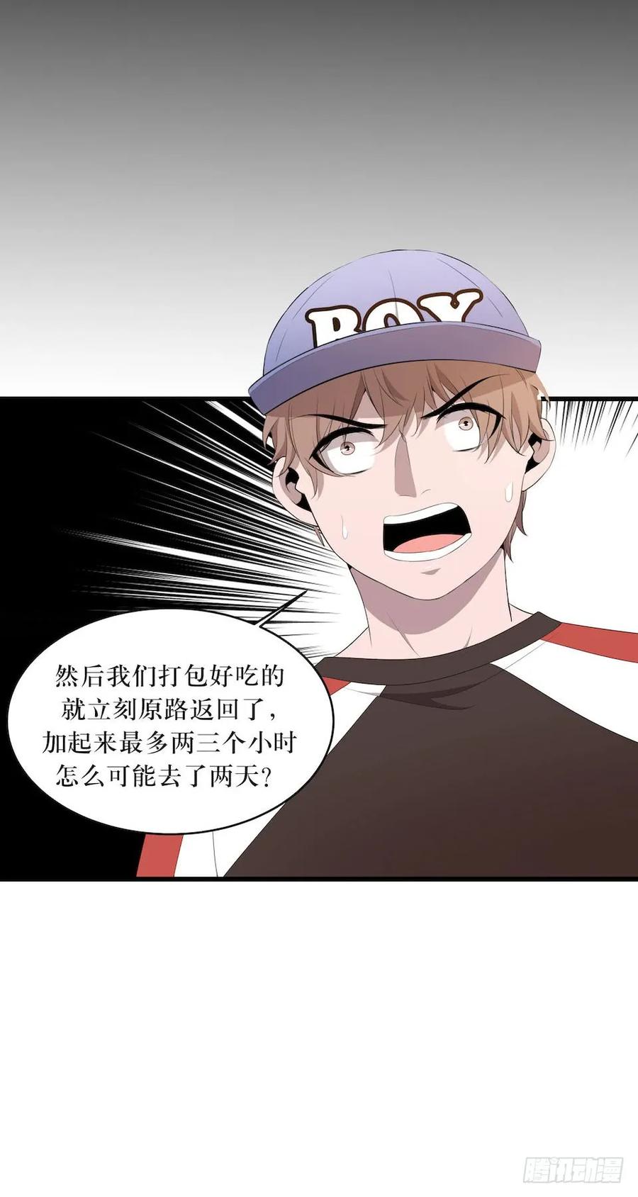 Lost in the Wrong World Ch.15 p35