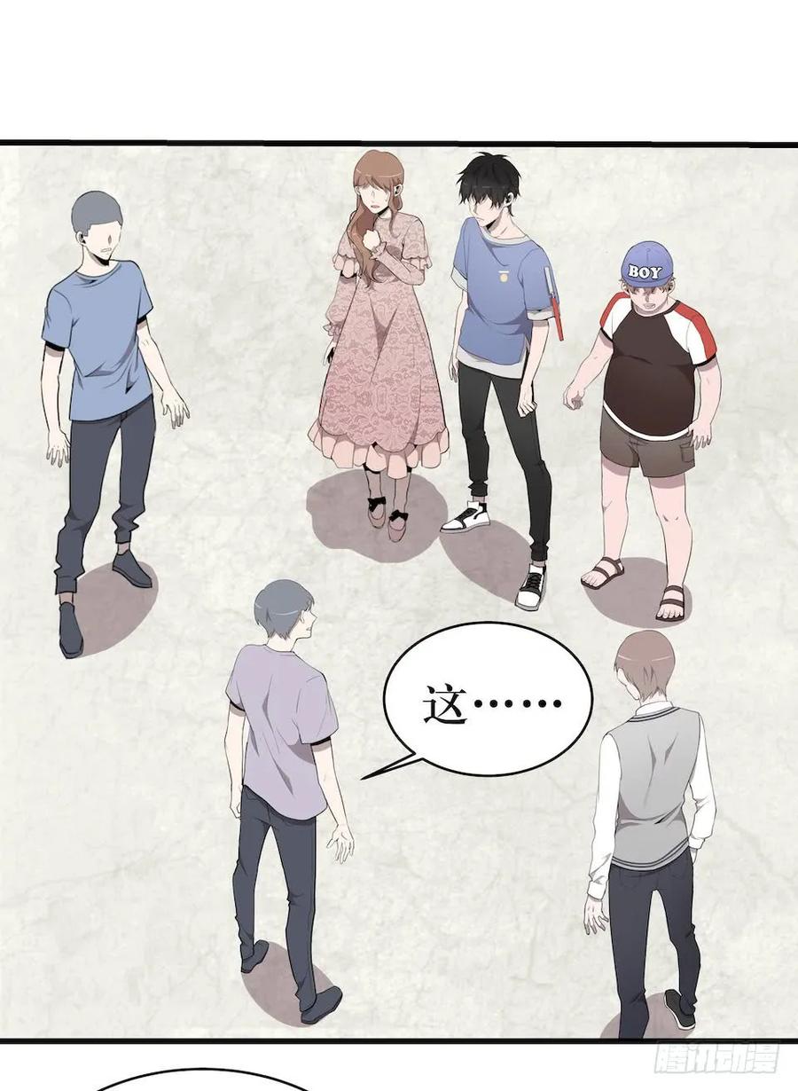 Lost in the Wrong World Ch.15 p36