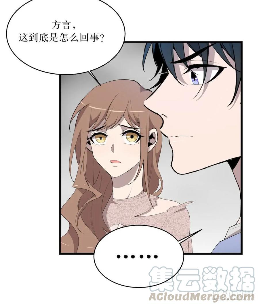 Lost in the Wrong World Ch.15 p37