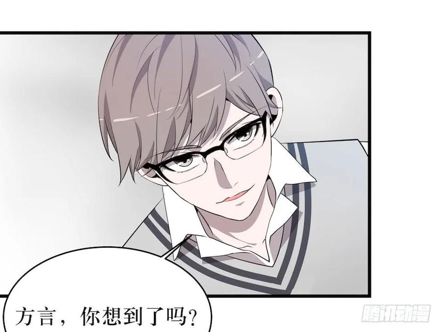 Lost in the Wrong World Ch.15 p38