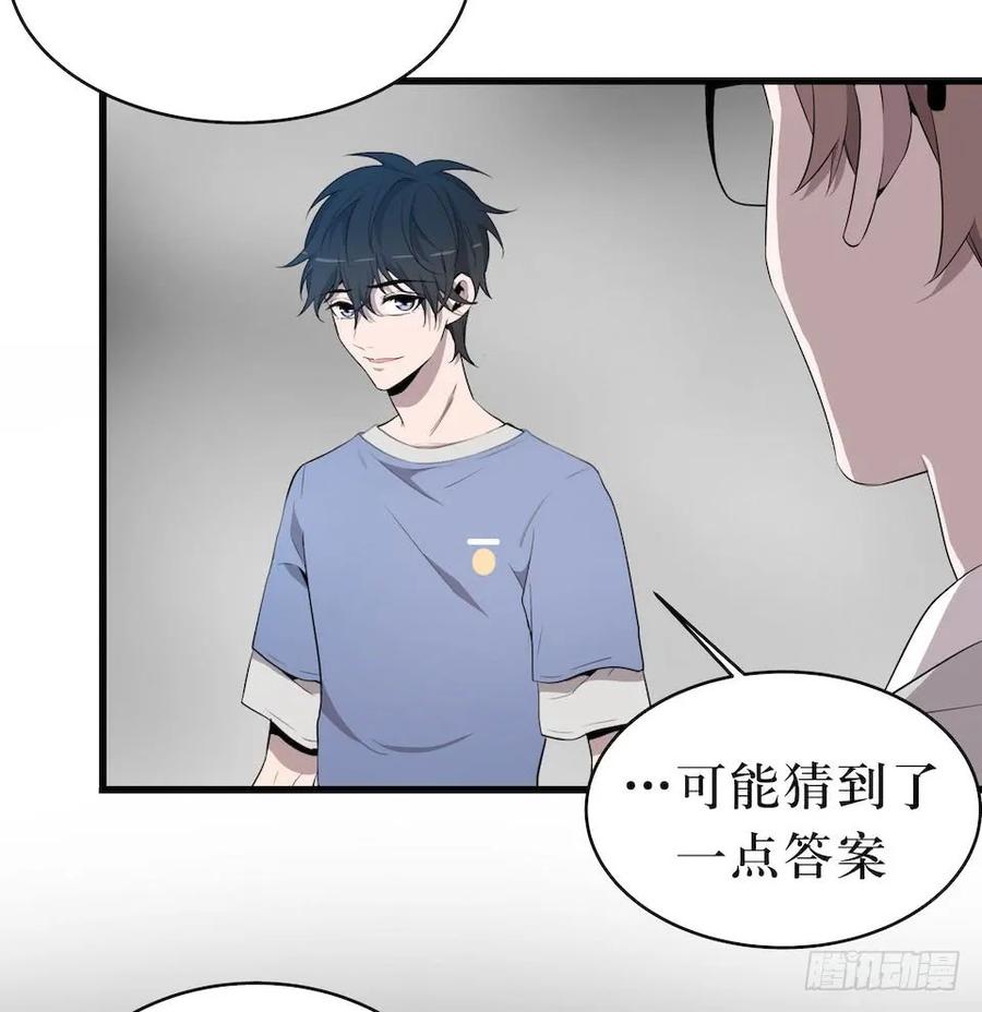 Lost in the Wrong World Ch.15 p39