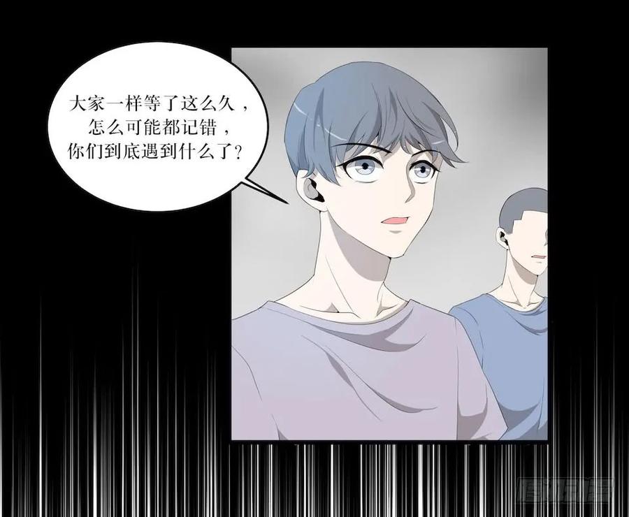 Lost in the Wrong World Ch.15 p4