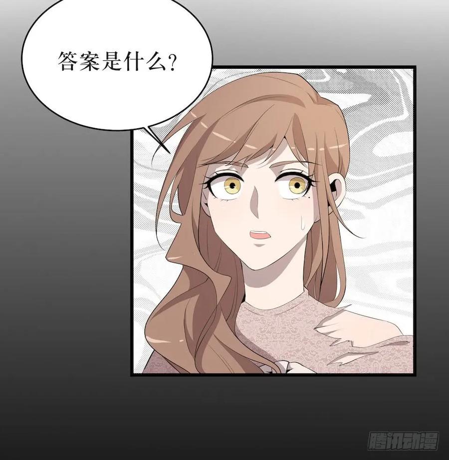 Lost in the Wrong World Ch.15 p40