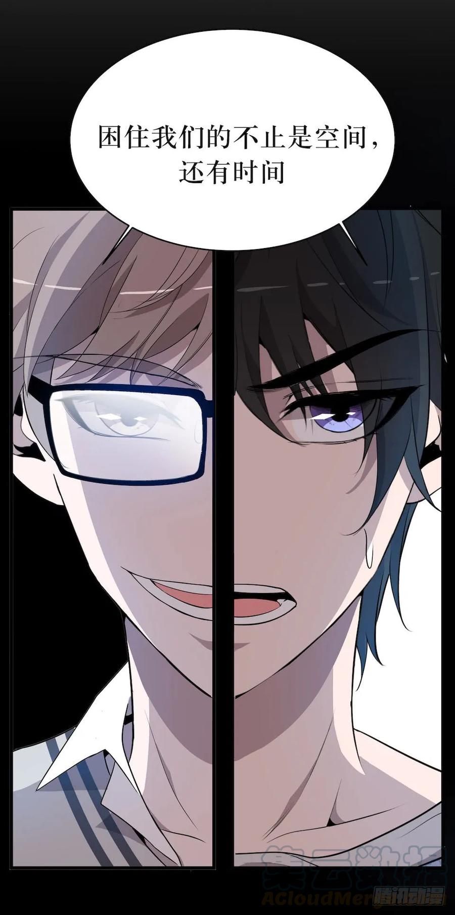 Lost in the Wrong World Ch.15 p41