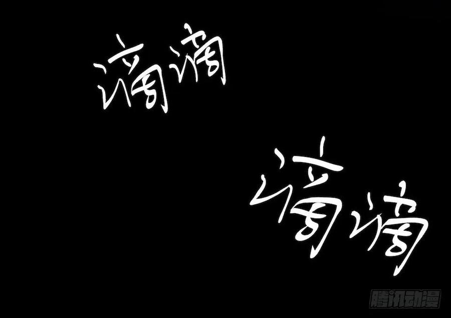 Lost in the Wrong World Ch.15 p42