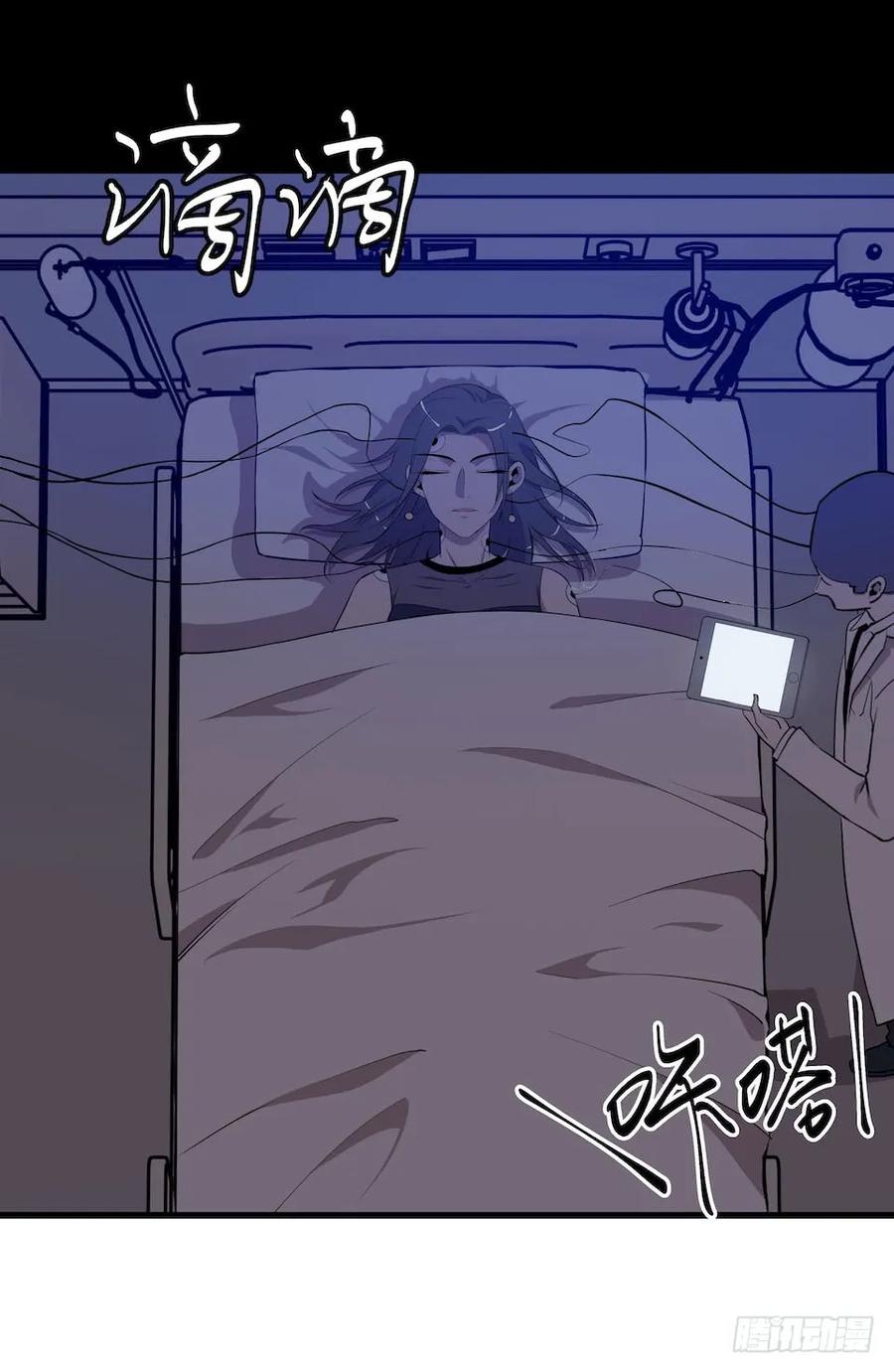 Lost in the Wrong World Ch.15 p43