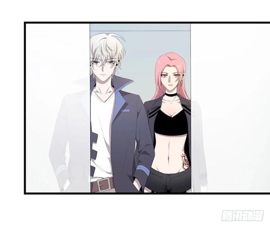 Lost in the Wrong World Ch.15 p44