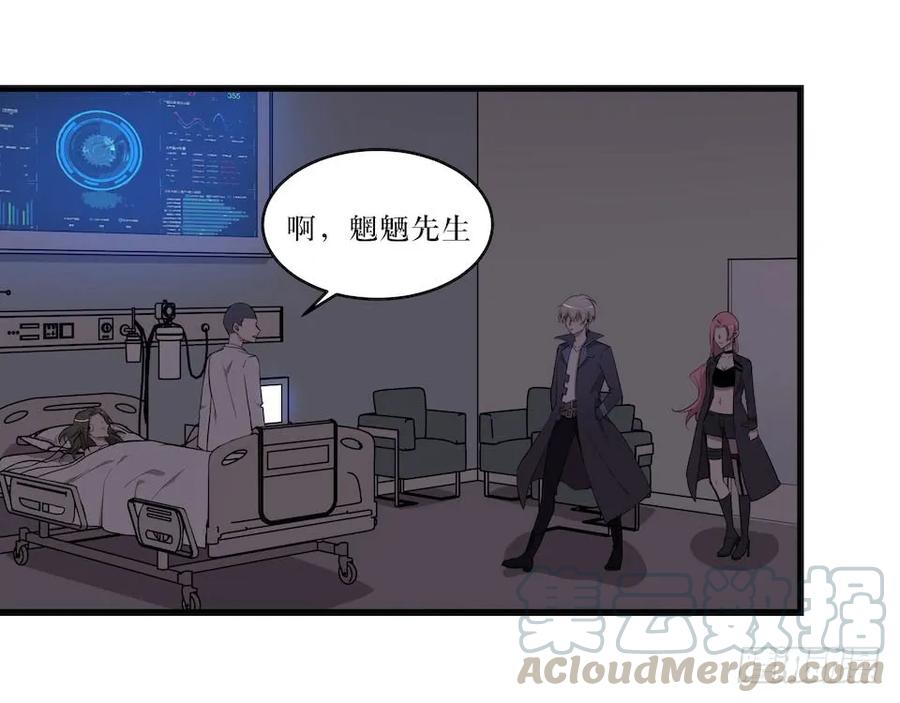 Lost in the Wrong World Ch.15 p45