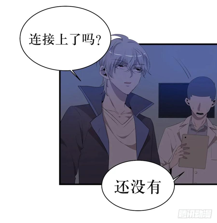 Lost in the Wrong World Ch.15 p46
