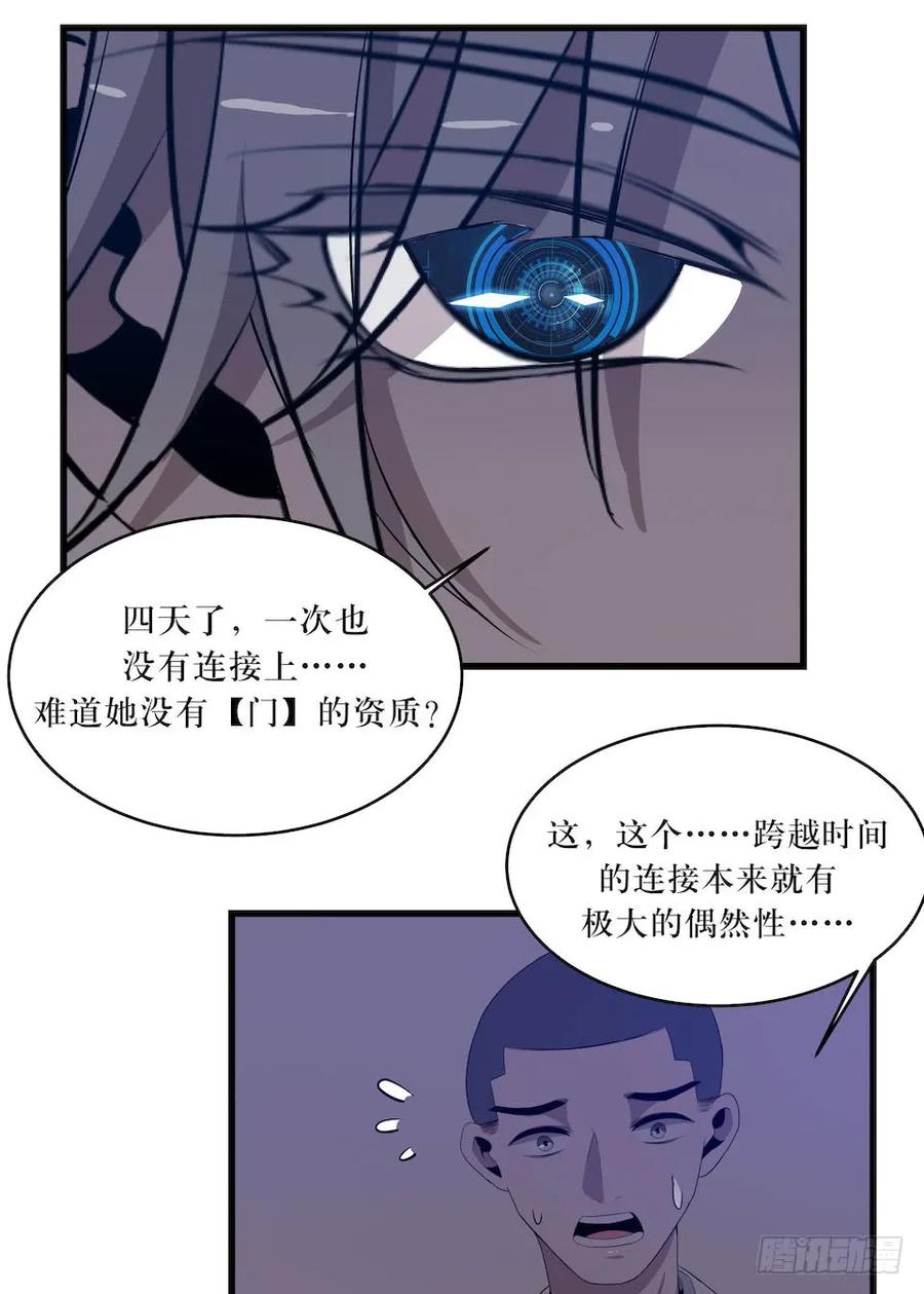 Lost in the Wrong World Ch.15 p47