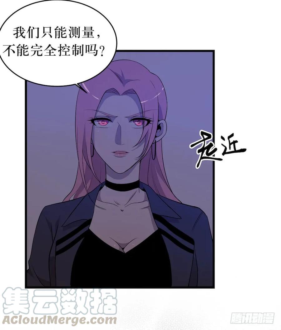 Lost in the Wrong World Ch.15 p49