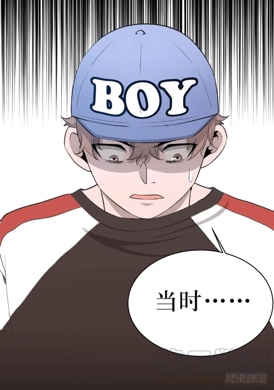 Lost in the Wrong World Ch.15 p5