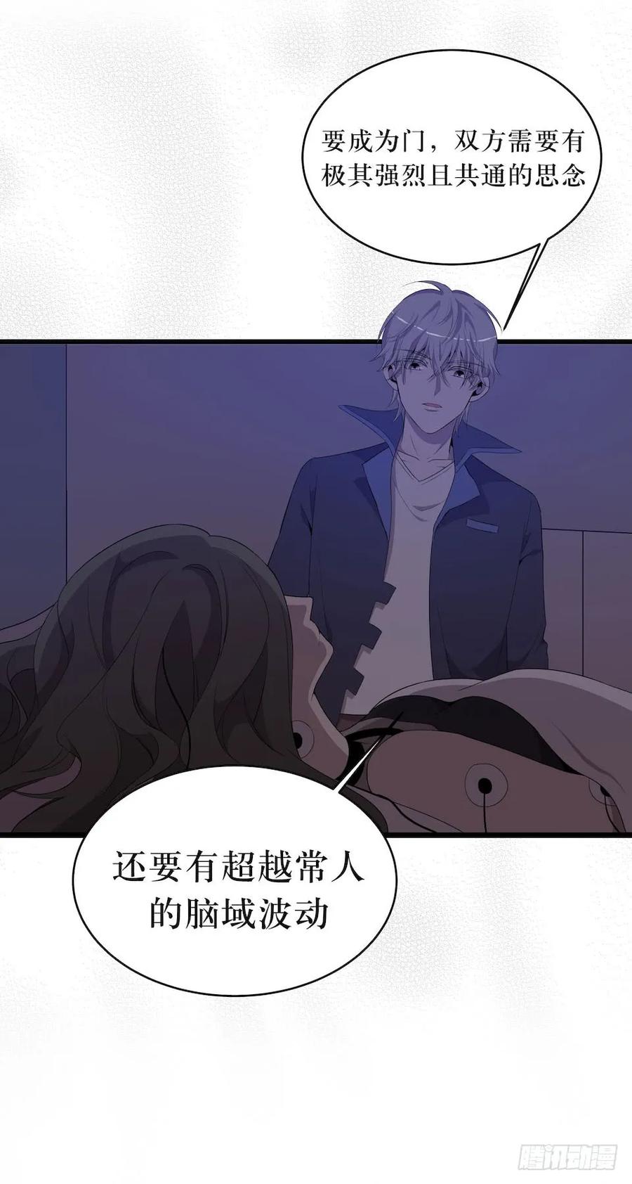 Lost in the Wrong World Ch.15 p50