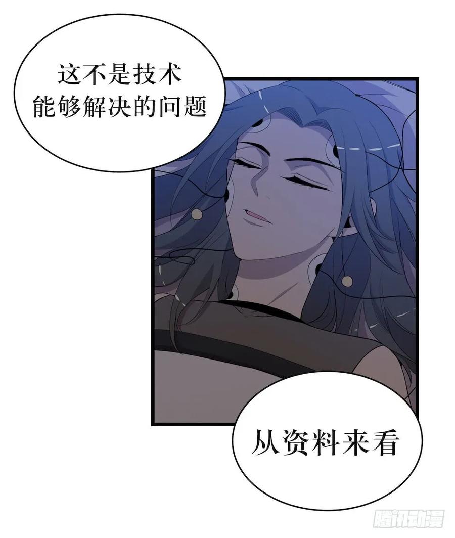 Lost in the Wrong World Ch.15 p51