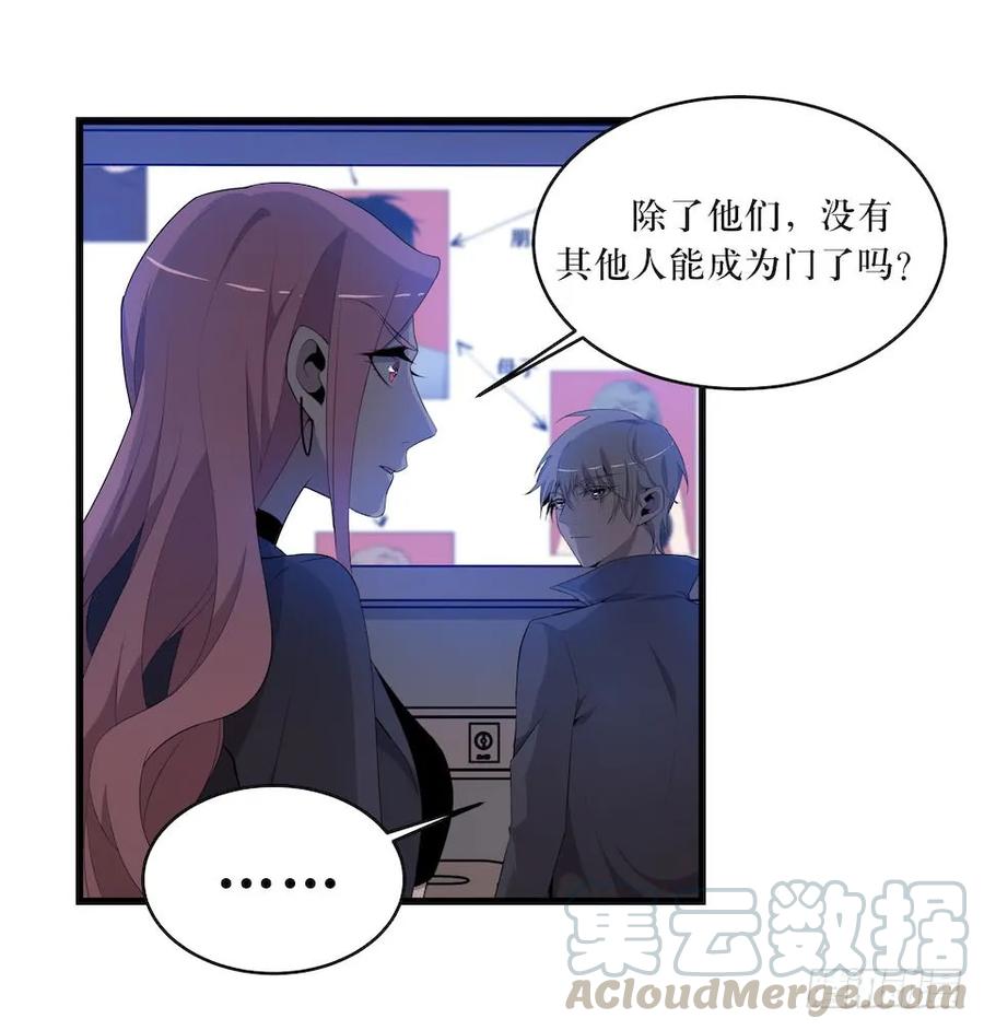 Lost in the Wrong World Ch.15 p53