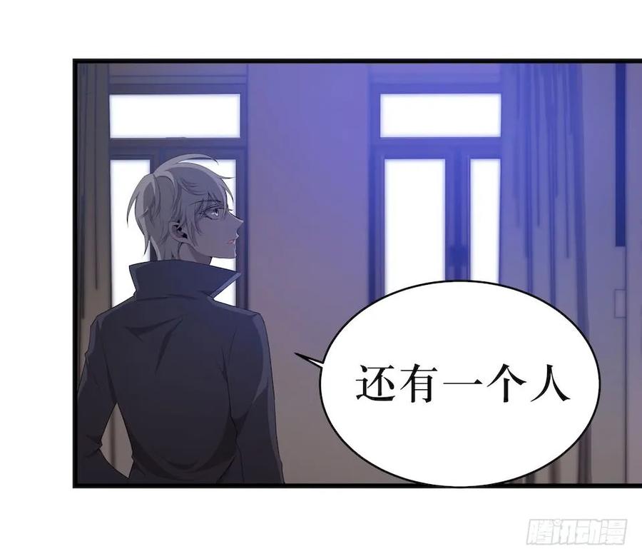 Lost in the Wrong World Ch.15 p54