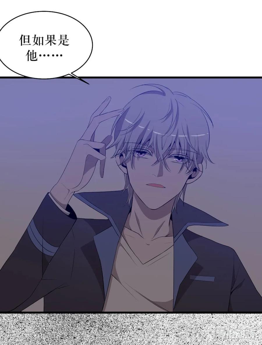 Lost in the Wrong World Ch.15 p55