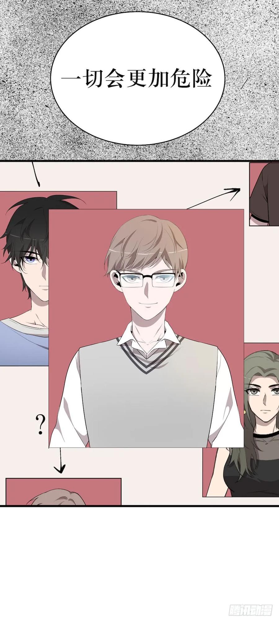 Lost in the Wrong World Ch.15 p56