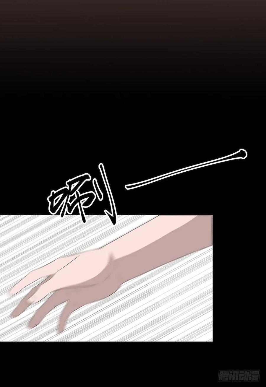 Lost in the Wrong World Ch.15 p6
