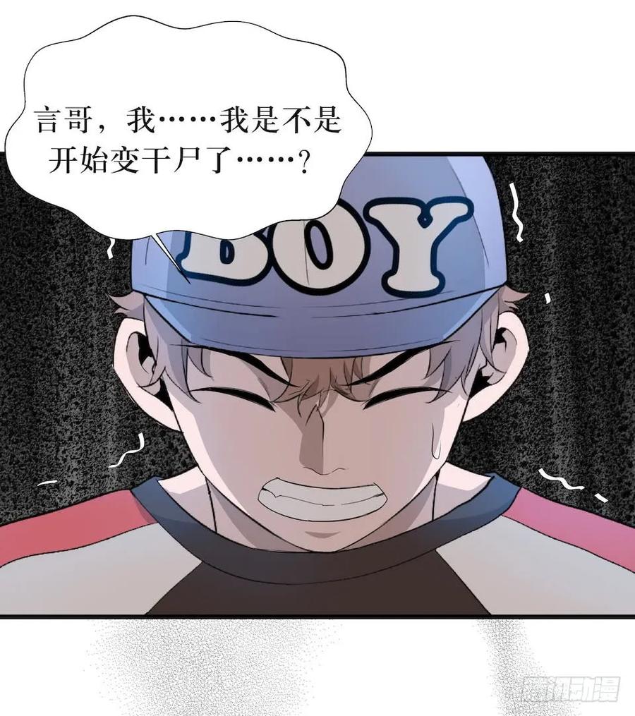 Lost in the Wrong World Ch.15 p8