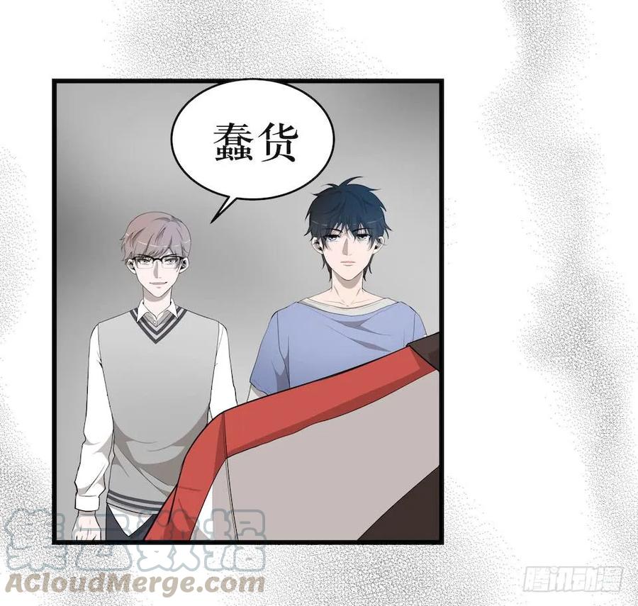 Lost in the Wrong World Ch.15 p9