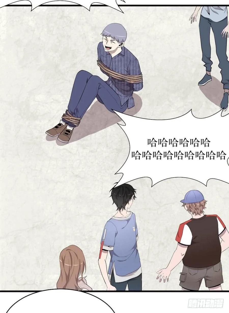Lost in the Wrong World Ch.16 p14