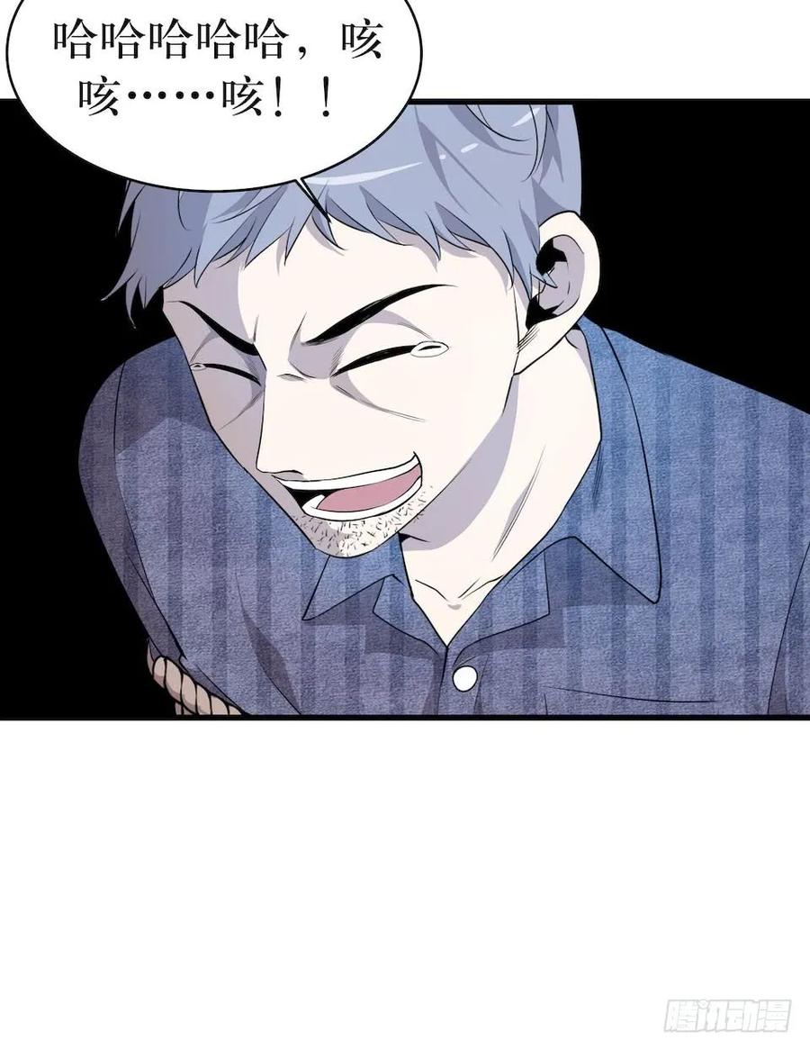 Lost in the Wrong World Ch.16 p15