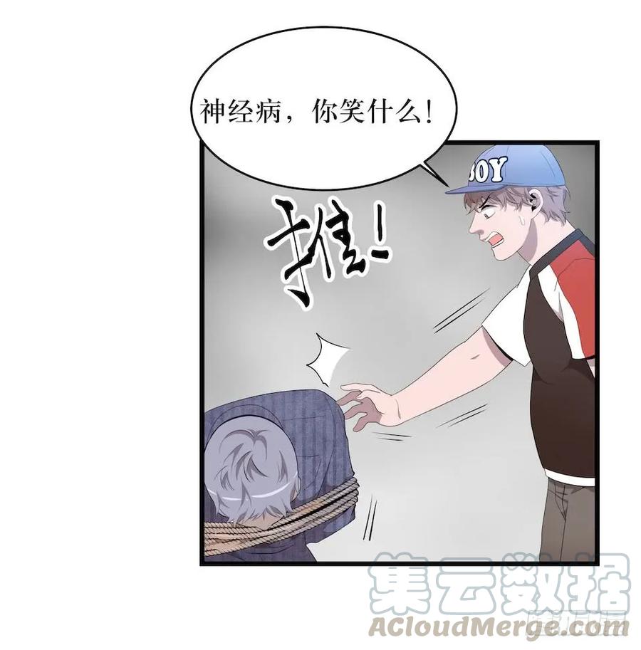 Lost in the Wrong World Ch.16 p16