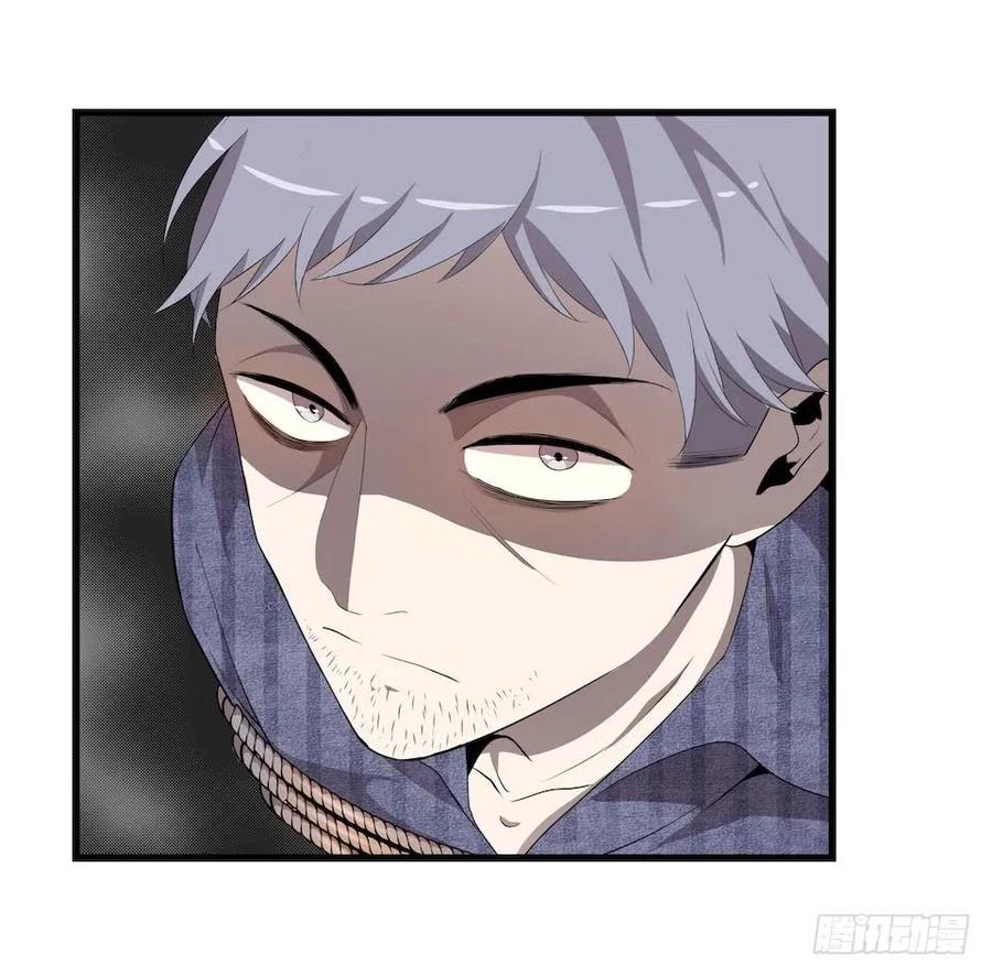 Lost in the Wrong World Ch.16 p17
