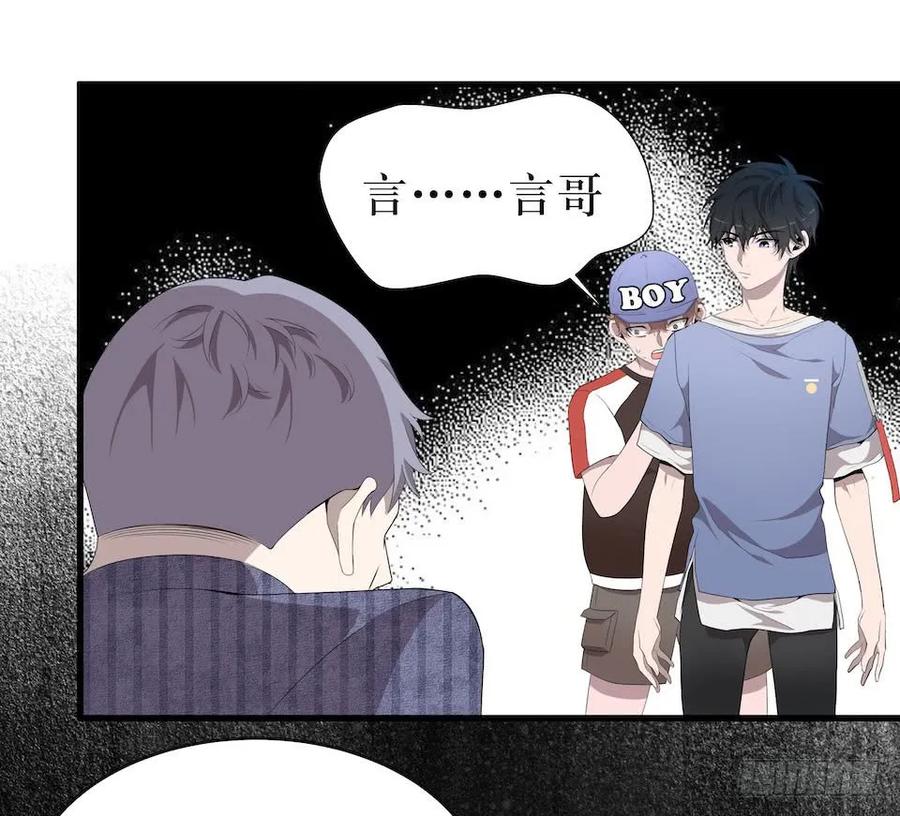 Lost in the Wrong World Ch.16 p18