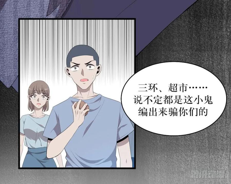 Lost in the Wrong World Ch.16 p20