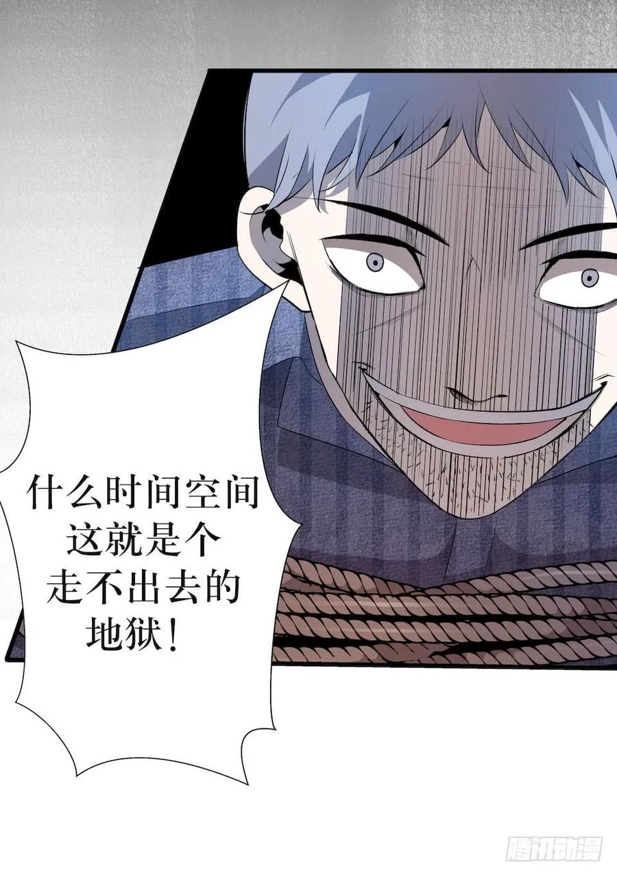 Lost in the Wrong World Ch.16 p21
