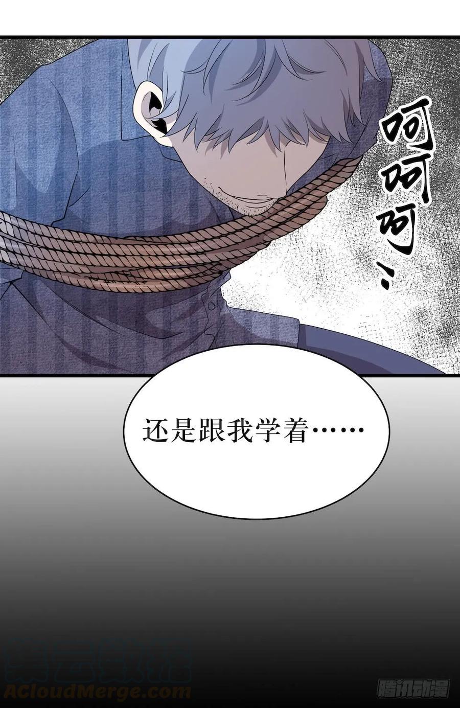 Lost in the Wrong World Ch.16 p22