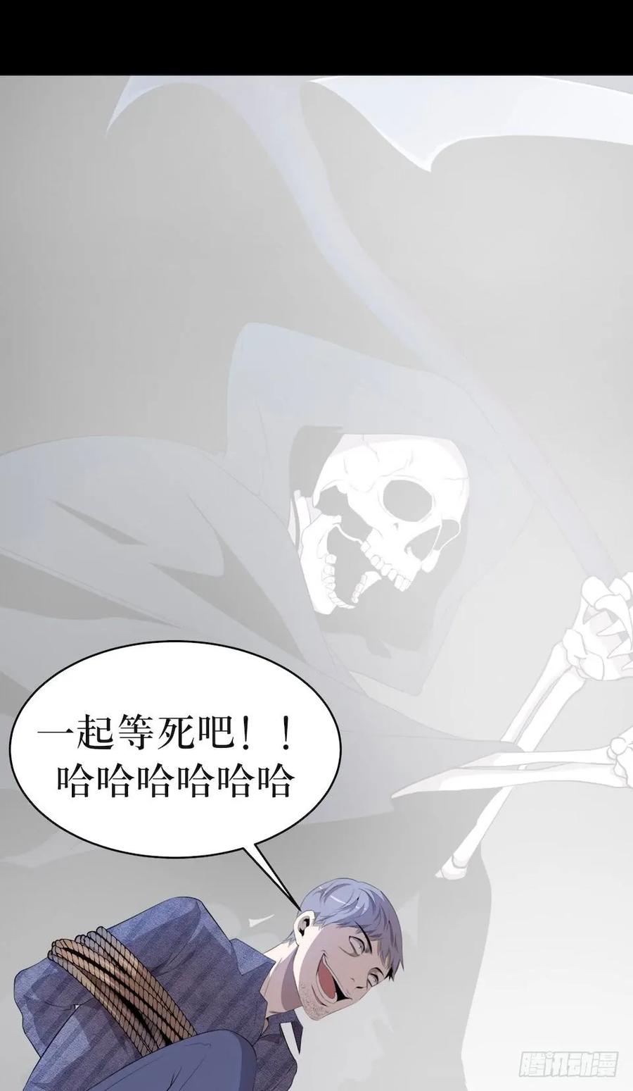 Lost in the Wrong World Ch.16 p23