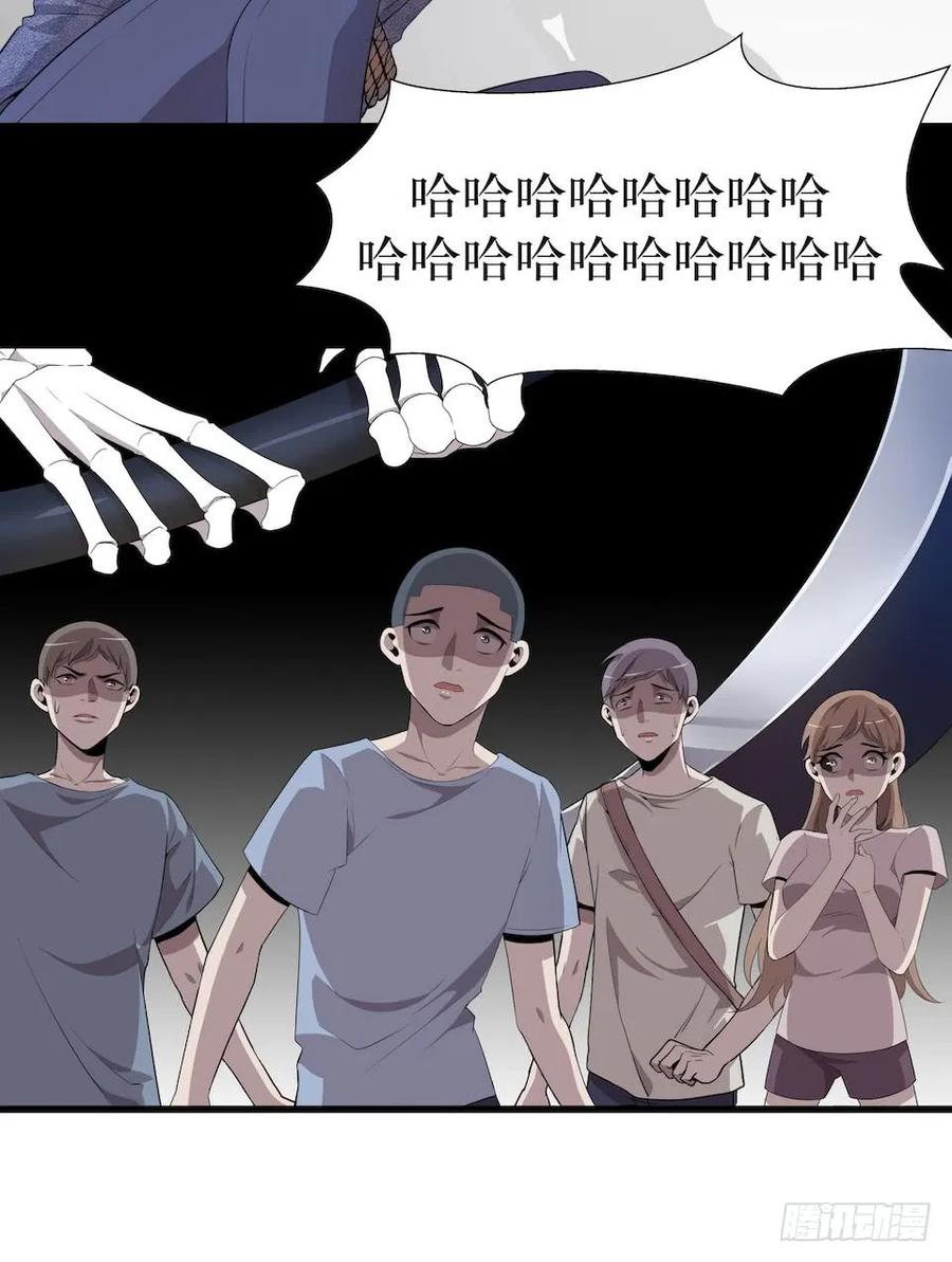 Lost in the Wrong World Ch.16 p24